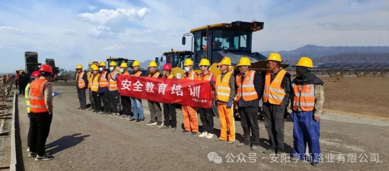 建設?焦點‖筑牢安全防線，護航工程建設